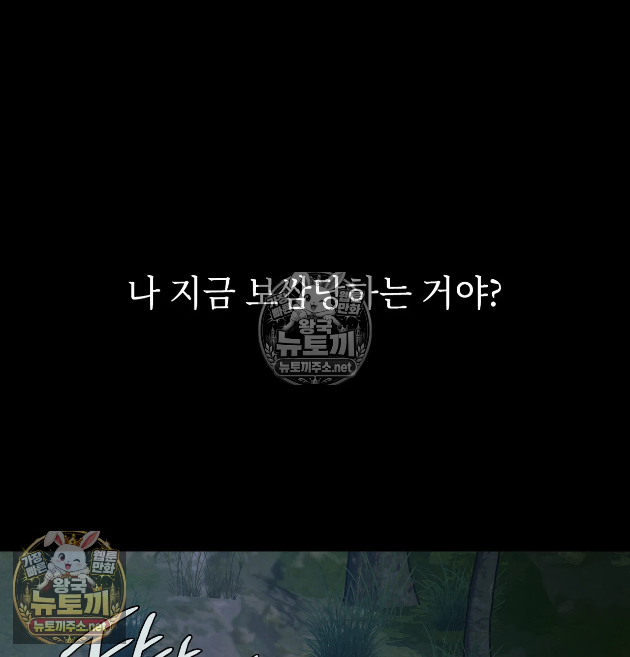 Slave Diary Raw 35