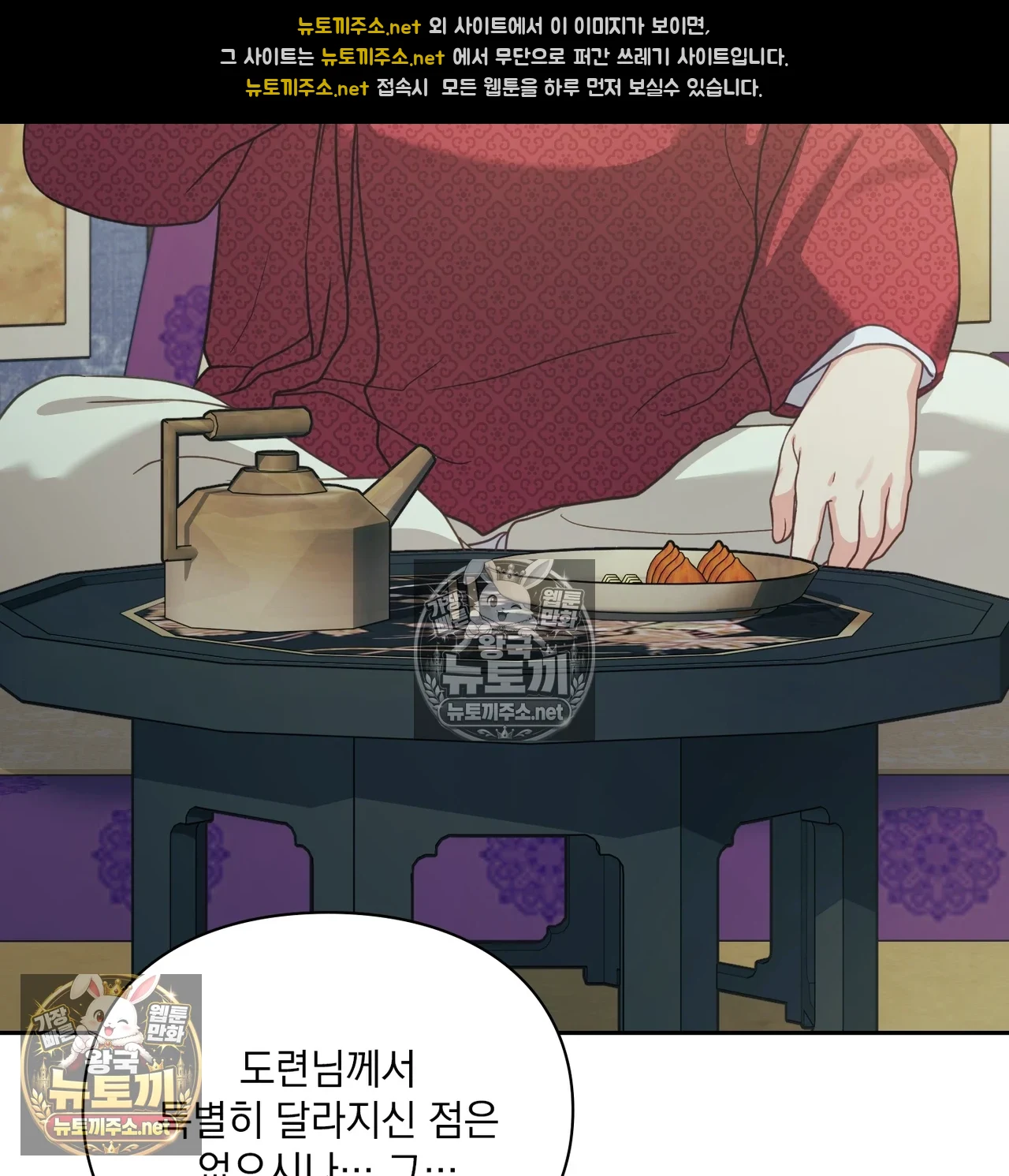 Slave Diary Raw 5