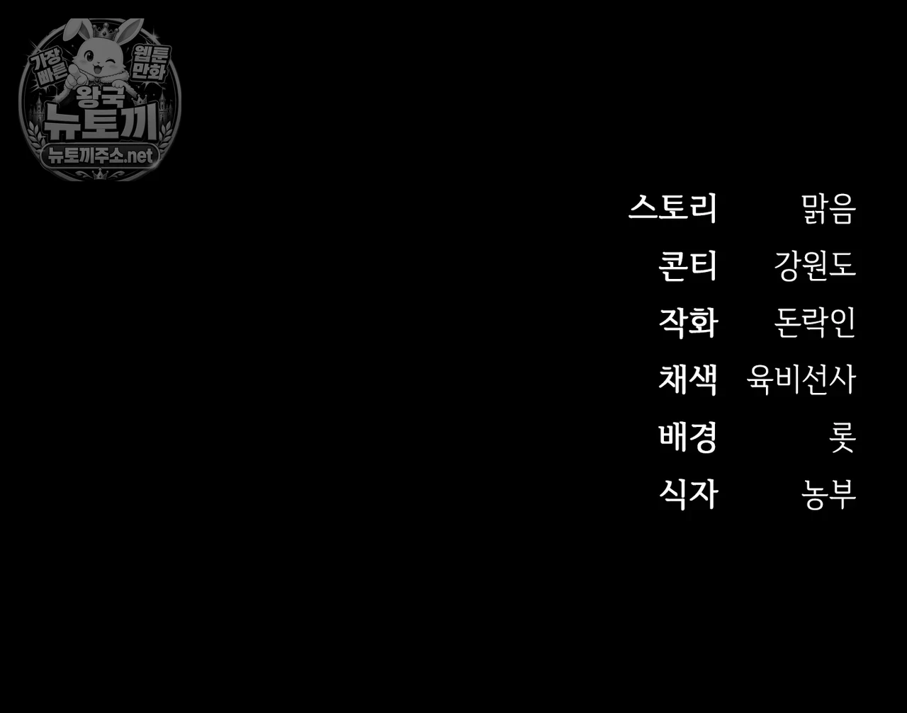 Slave Diary Raw 43