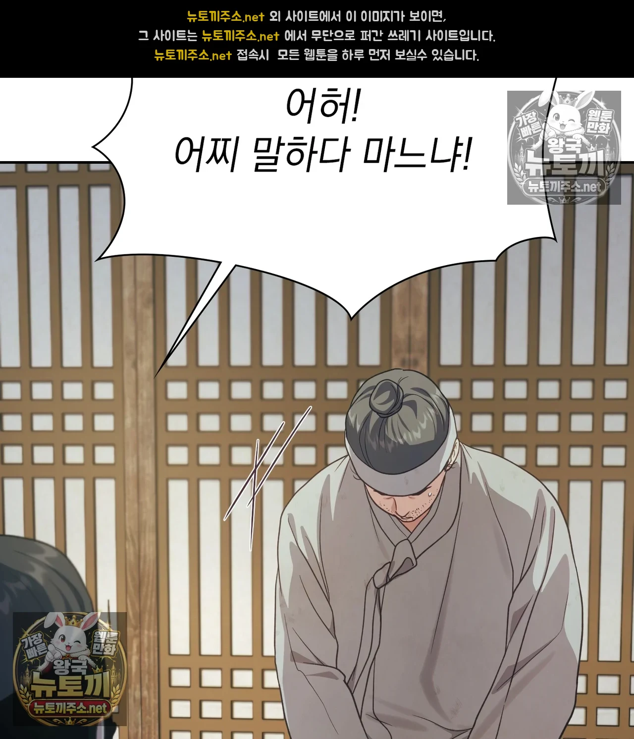 Slave Diary Raw 7