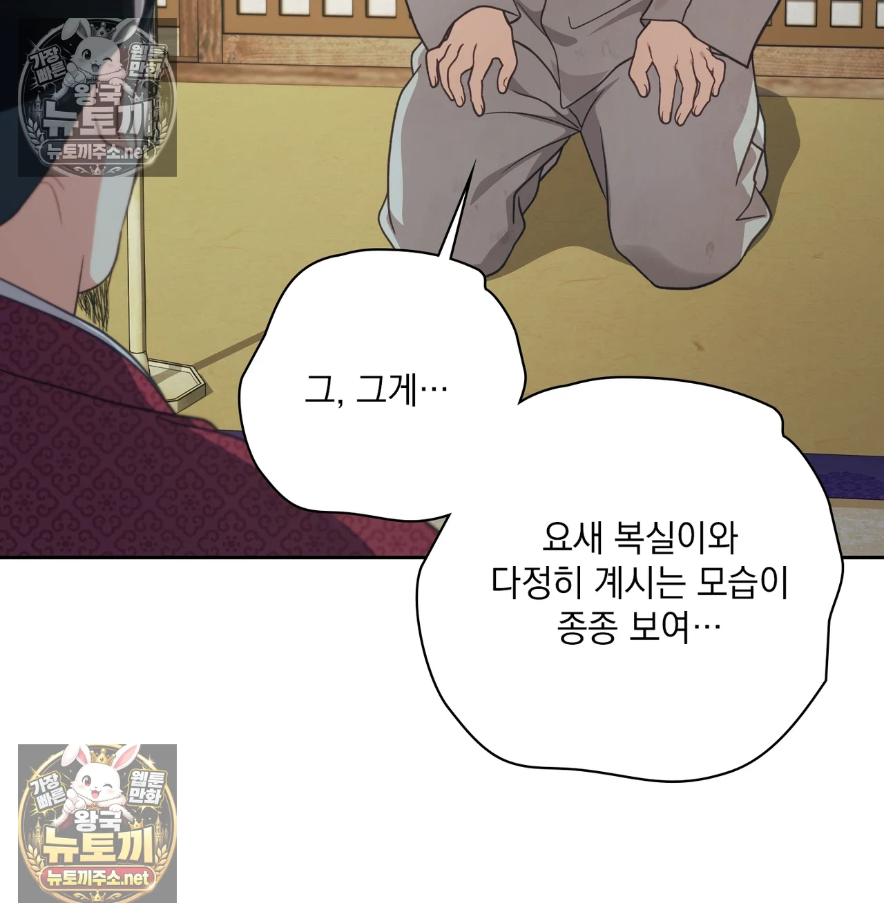Slave Diary Raw 8