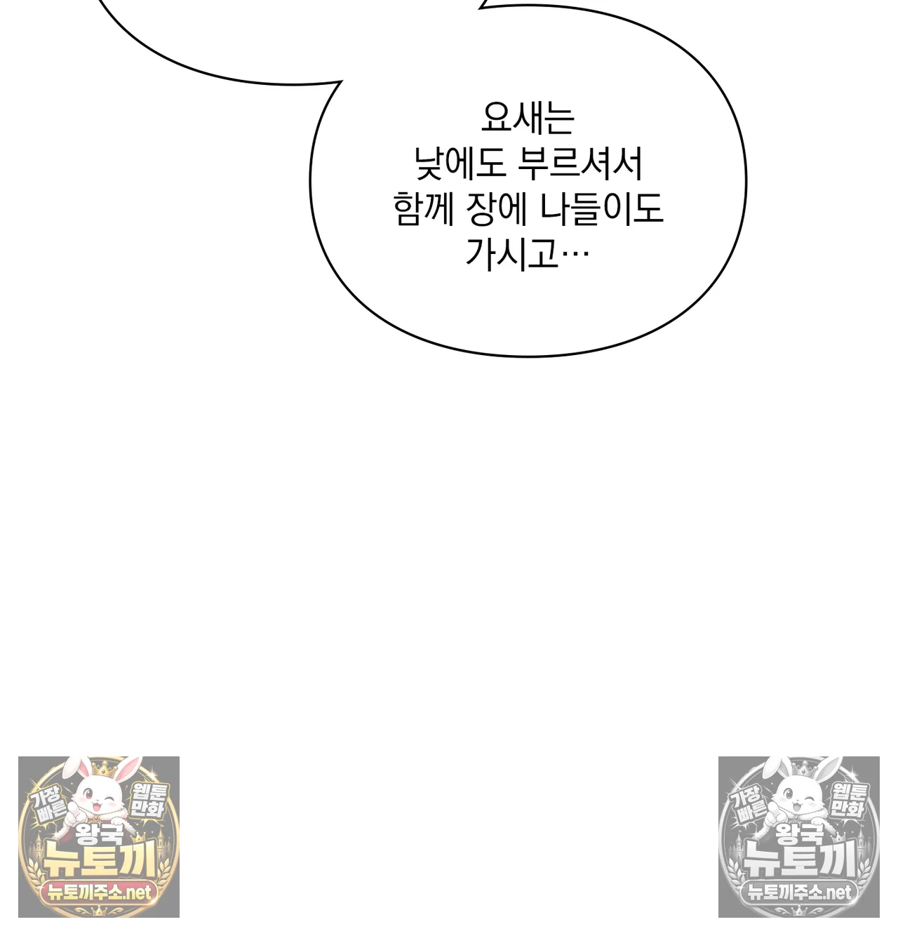 Slave Diary Raw 10