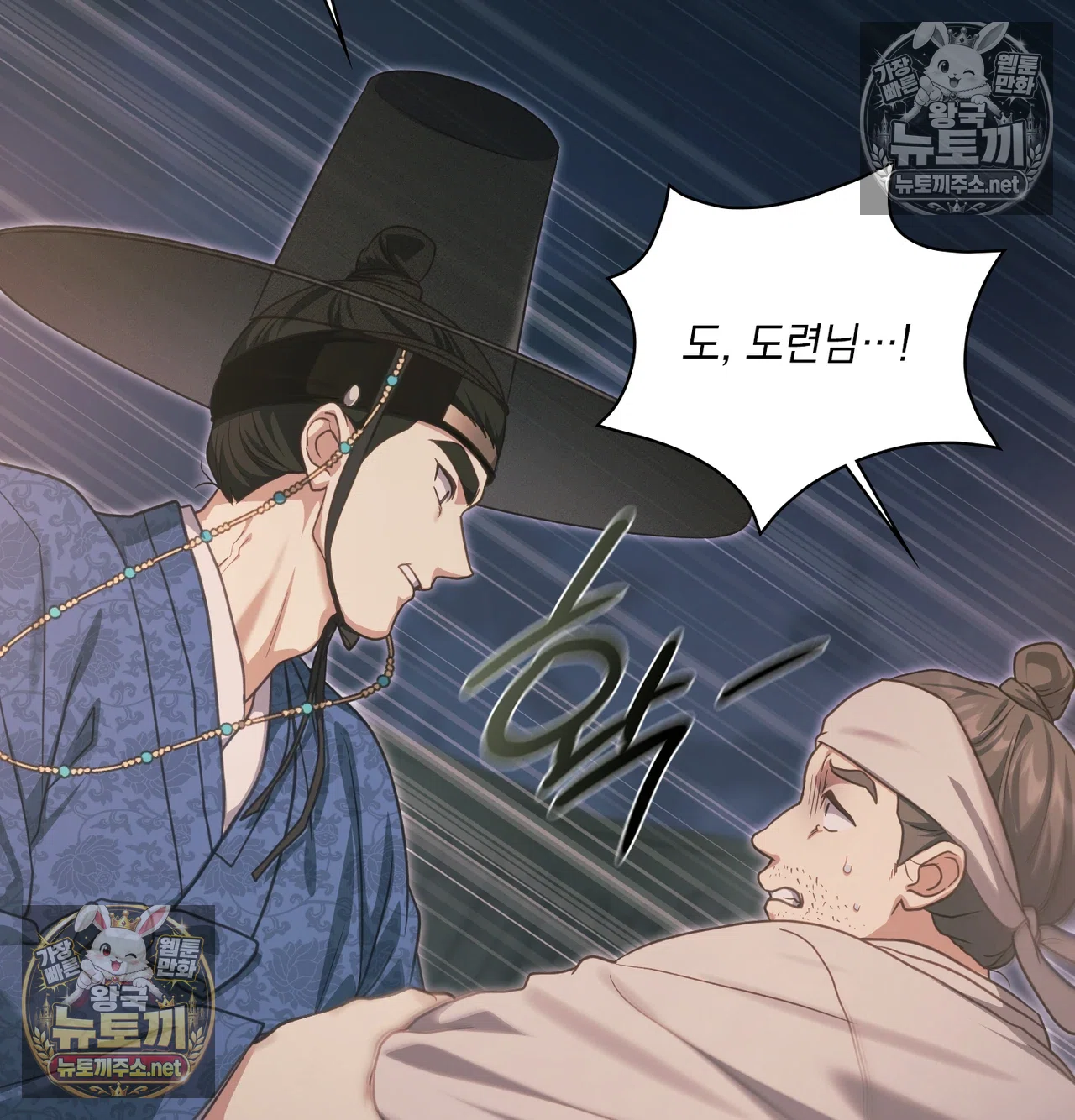 Slave Diary Raw 19