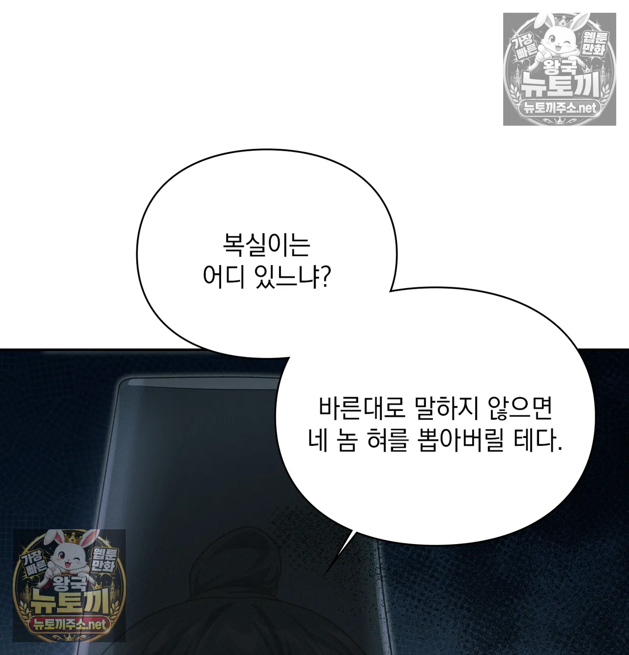 Slave Diary Raw 23