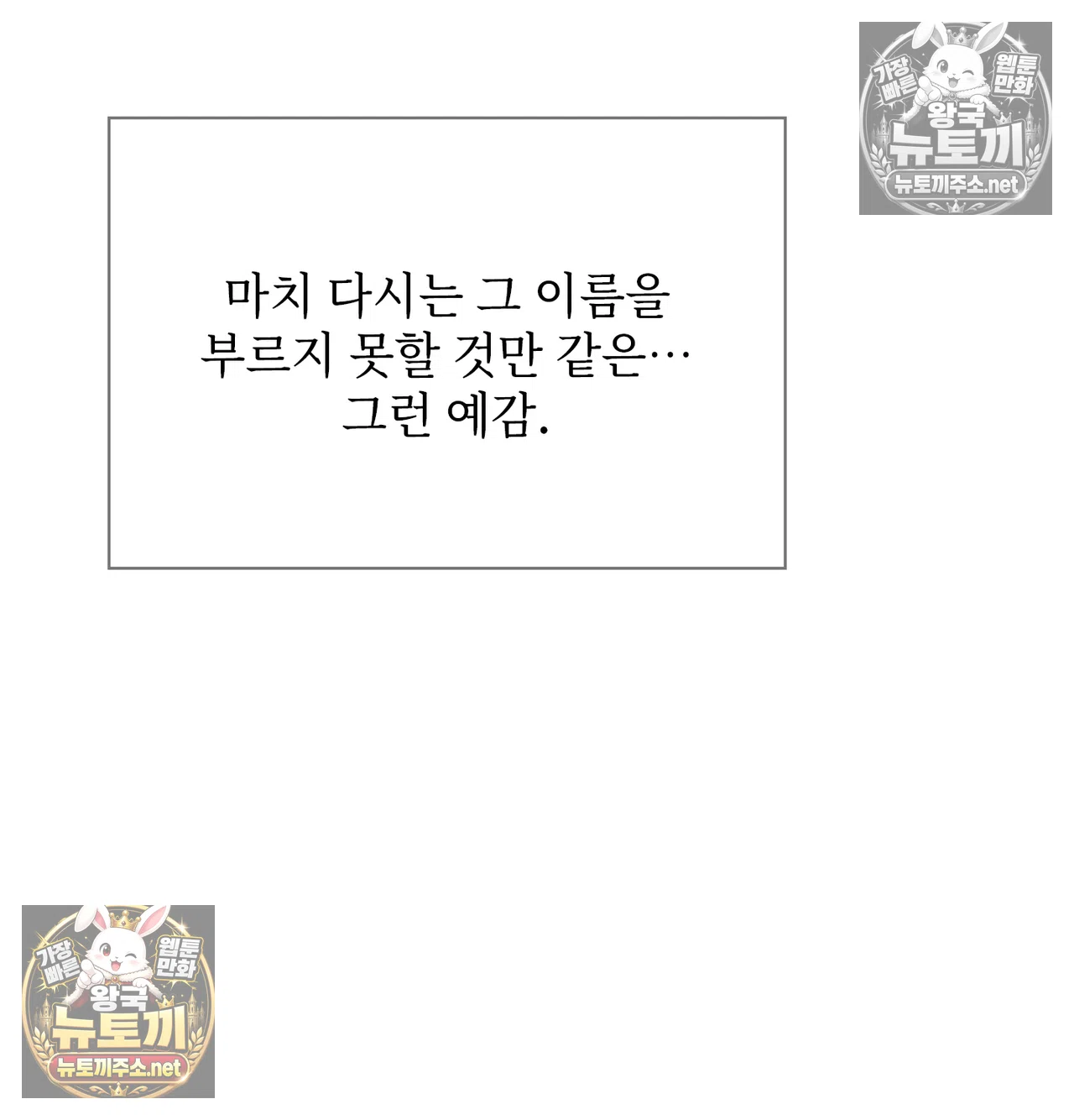 Slave Diary Raw 26