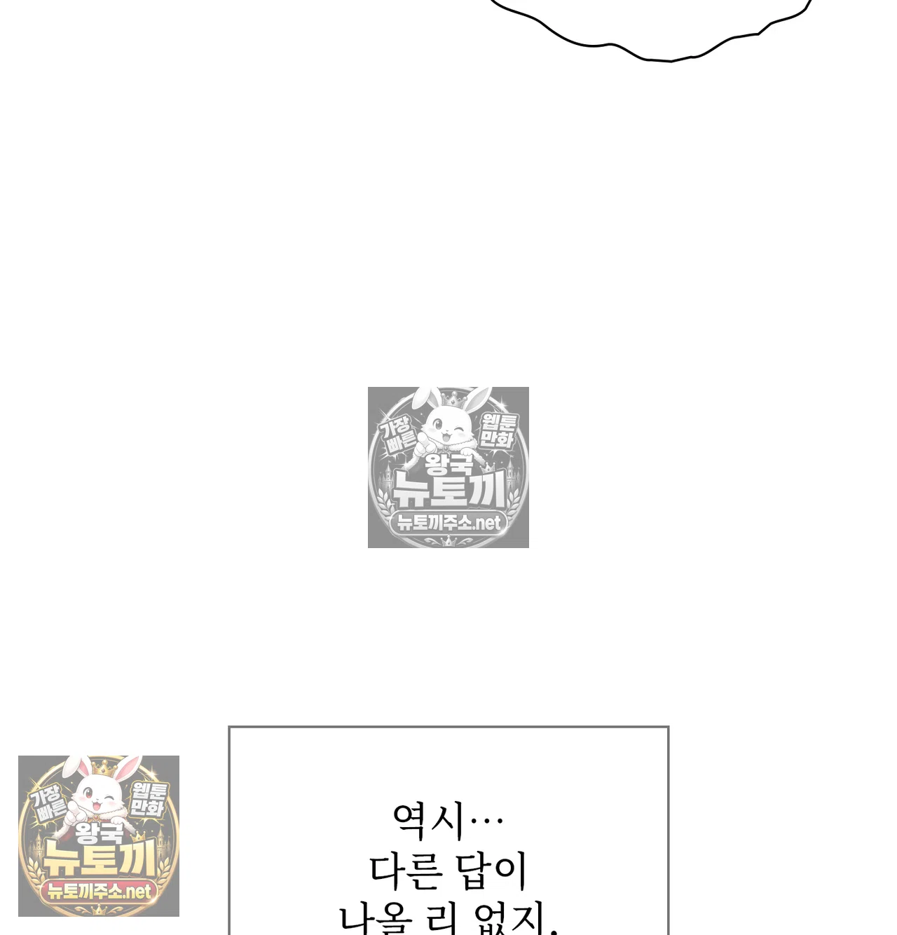 Slave Diary Raw 28
