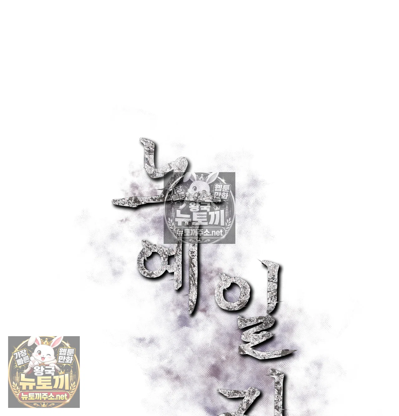 Slave Diary Raw 32