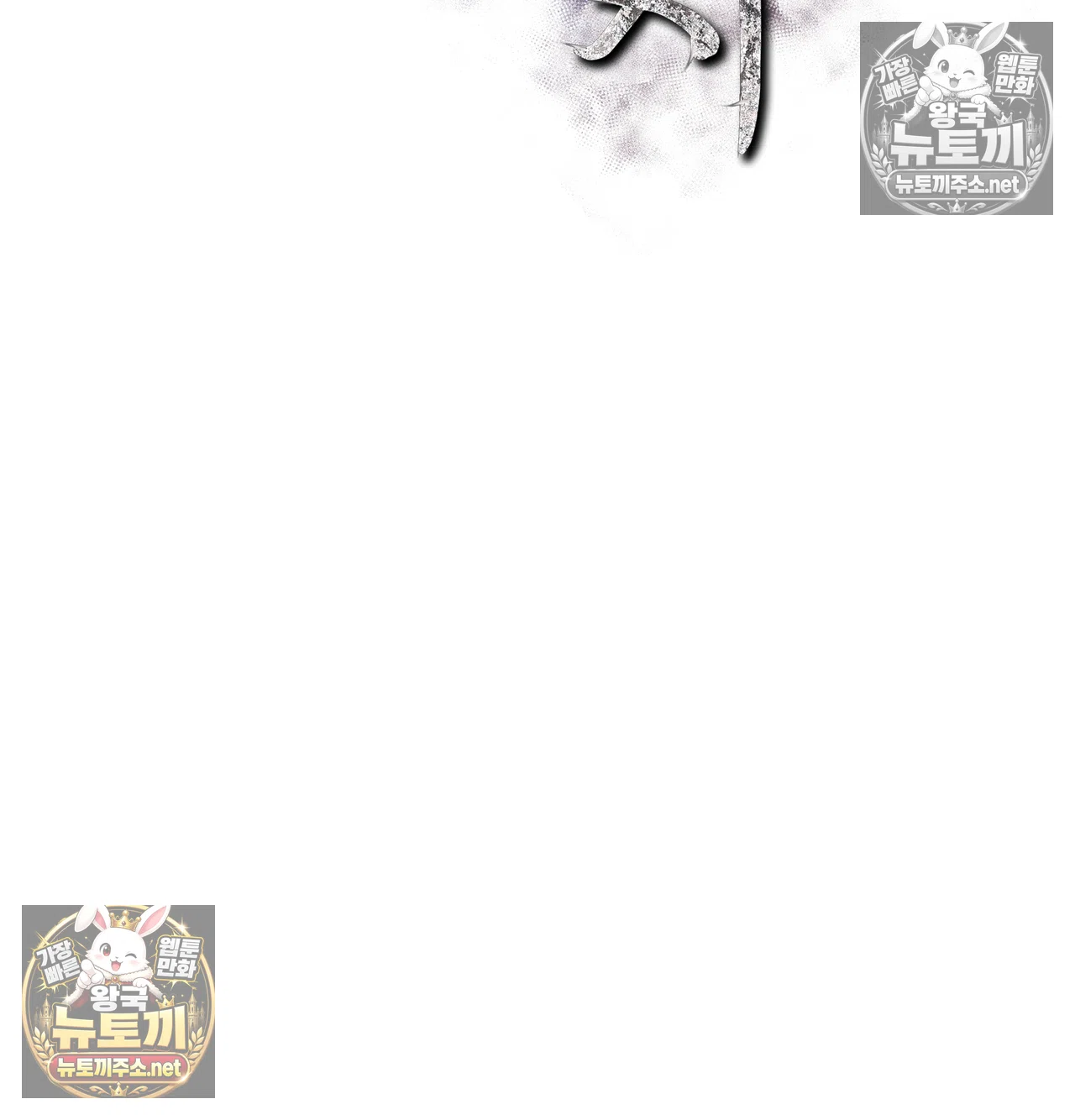 Slave Diary Raw 33