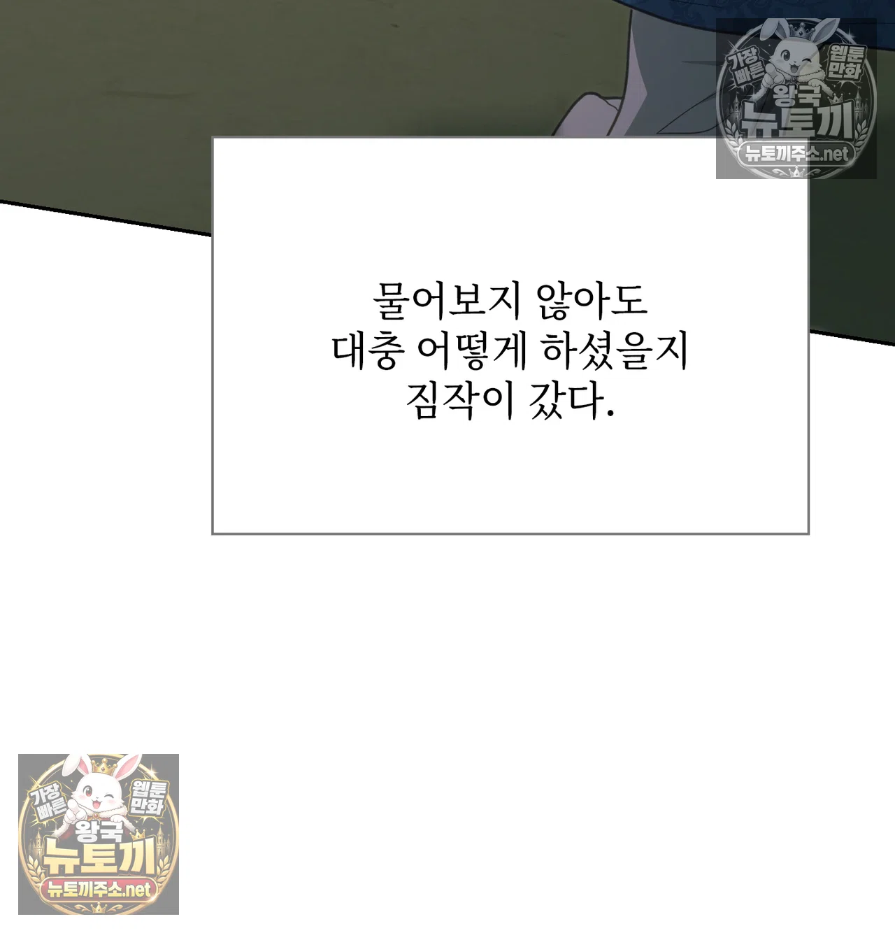 Slave Diary Raw 36