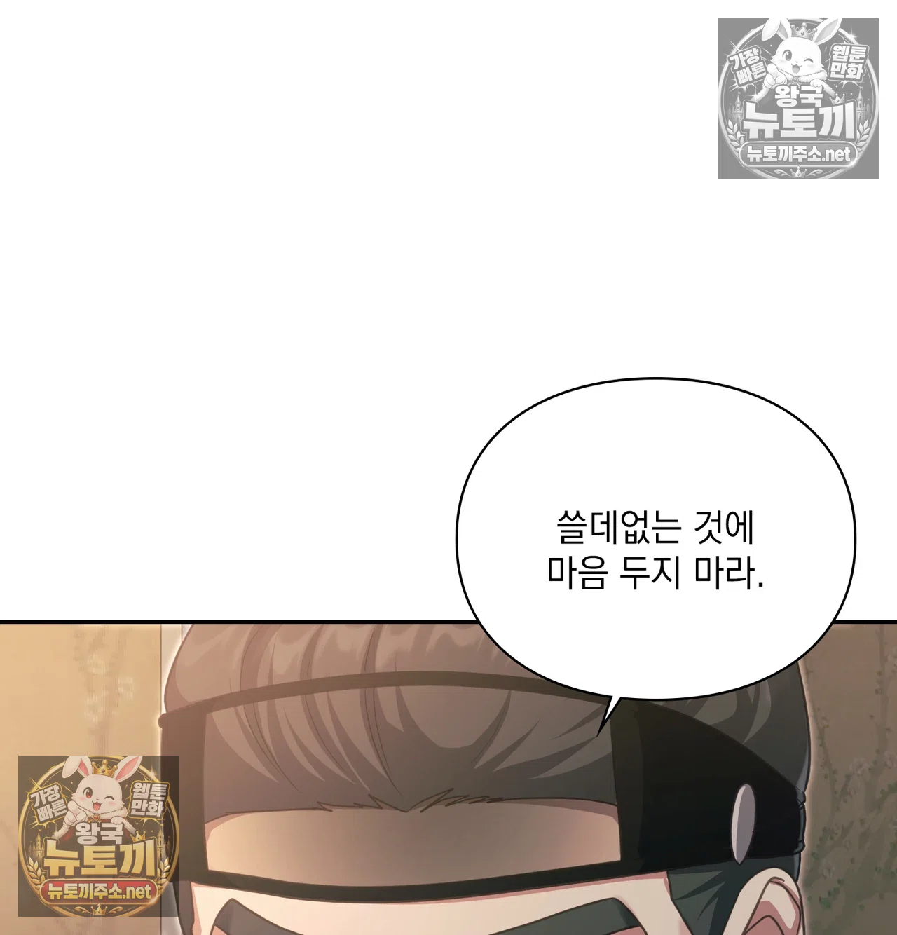 Slave Diary Raw 38
