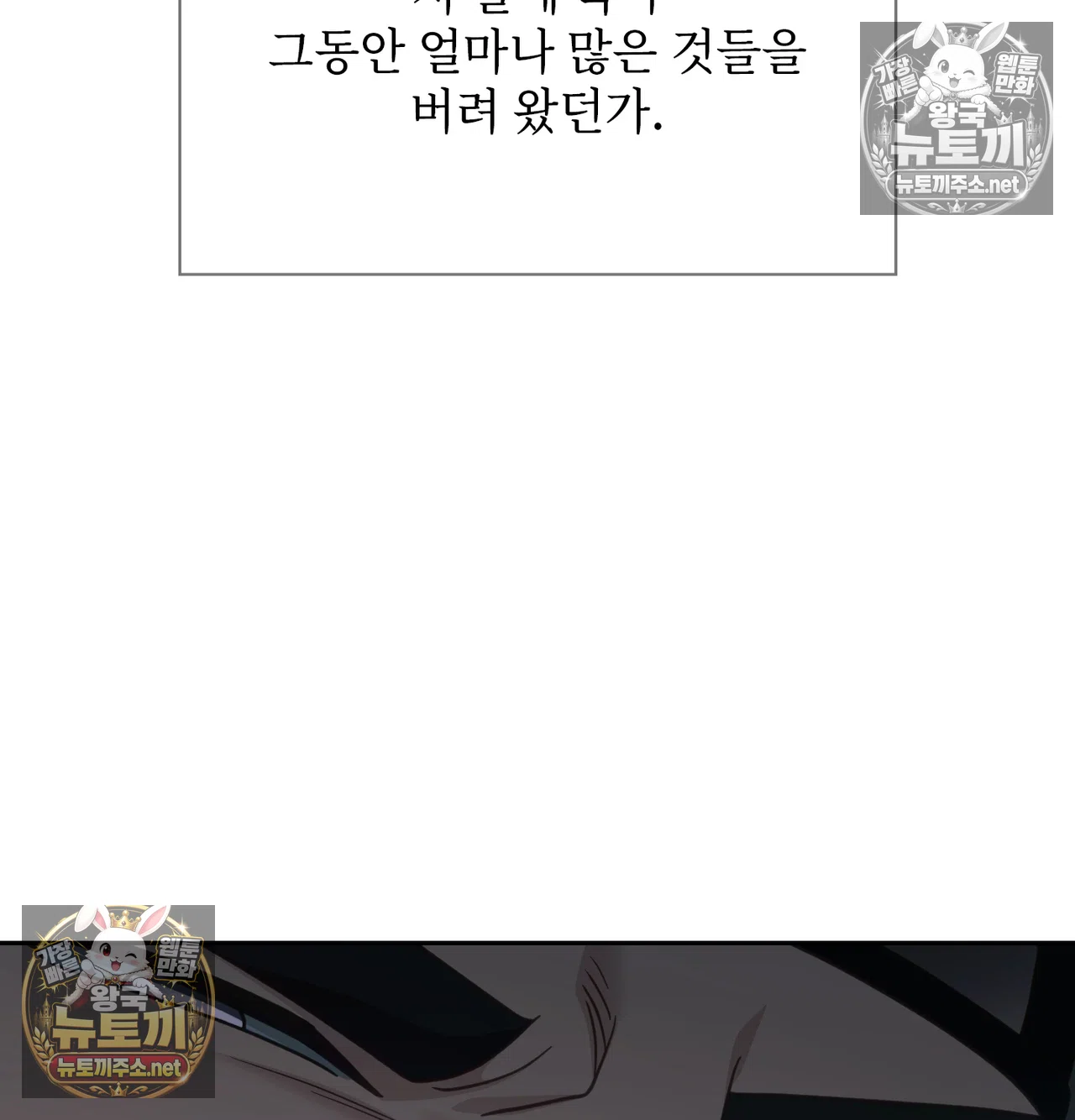 Slave Diary Raw 47