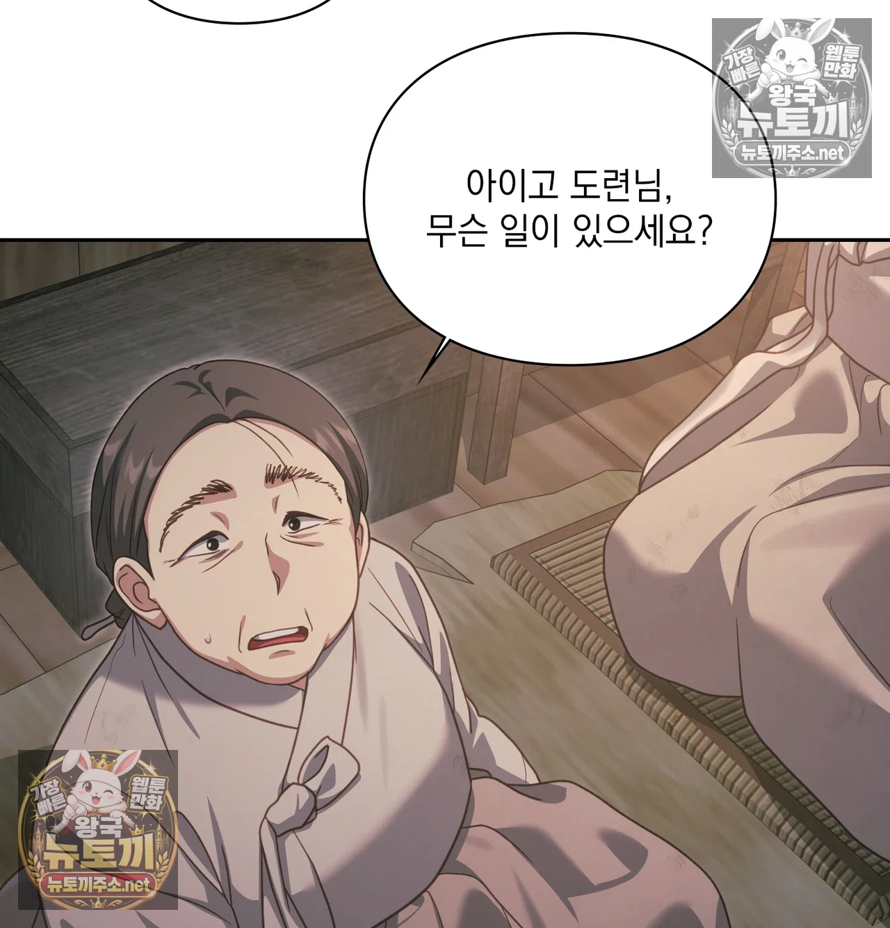 Slave Diary Raw 7