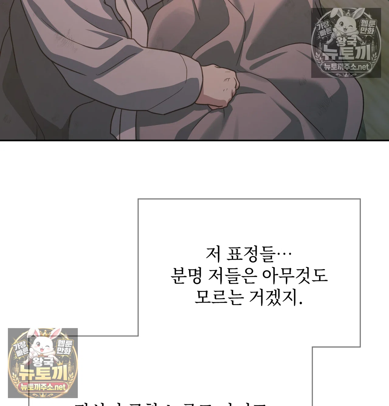 Slave Diary Raw 8