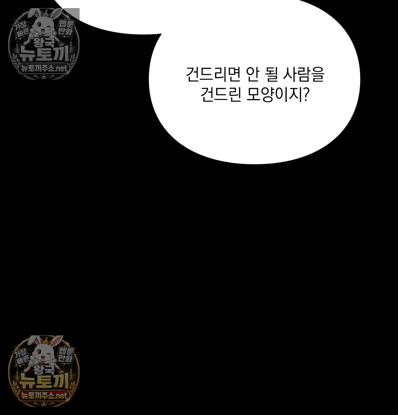 Slave Diary Raw 13