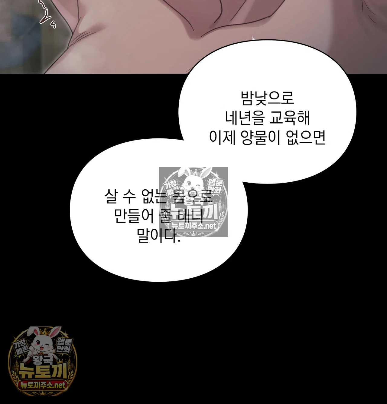Slave Diary Raw 16