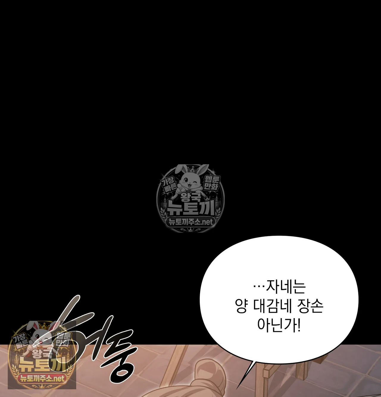 Slave Diary Raw 30