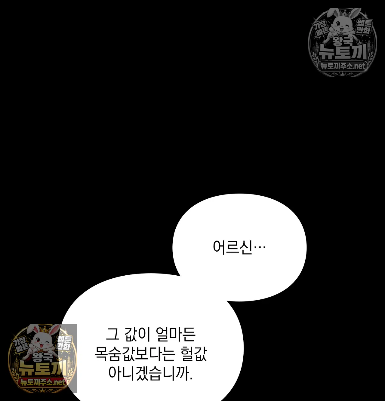 Slave Diary Raw 36