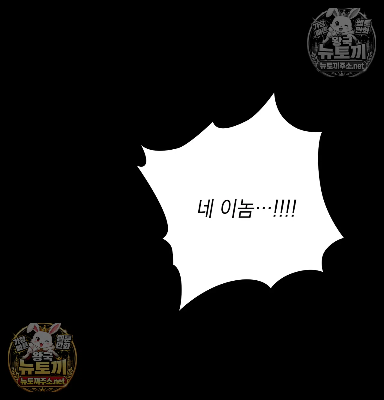 Slave Diary Raw 39