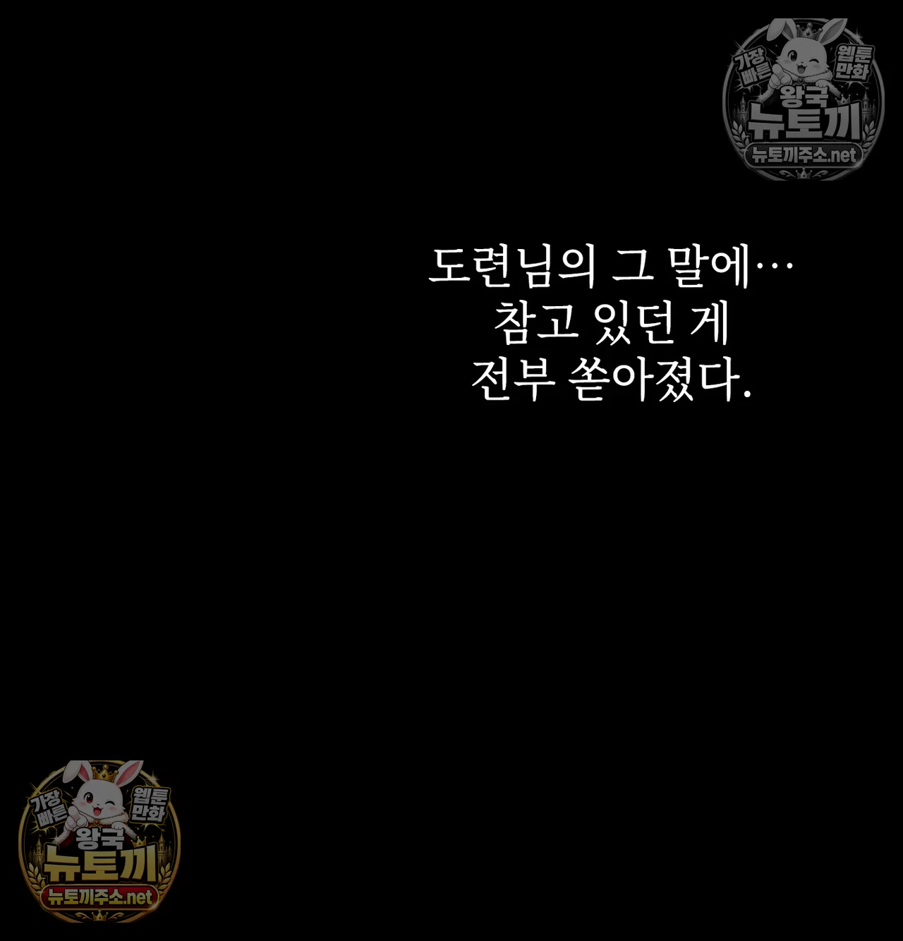 Slave Diary Raw 45