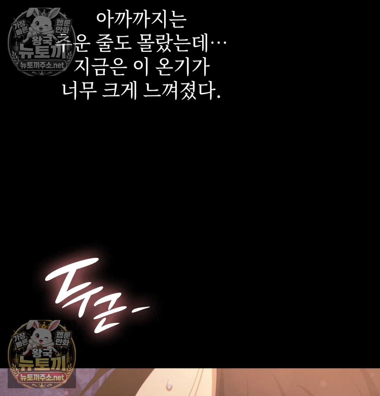 Slave Diary Raw 46