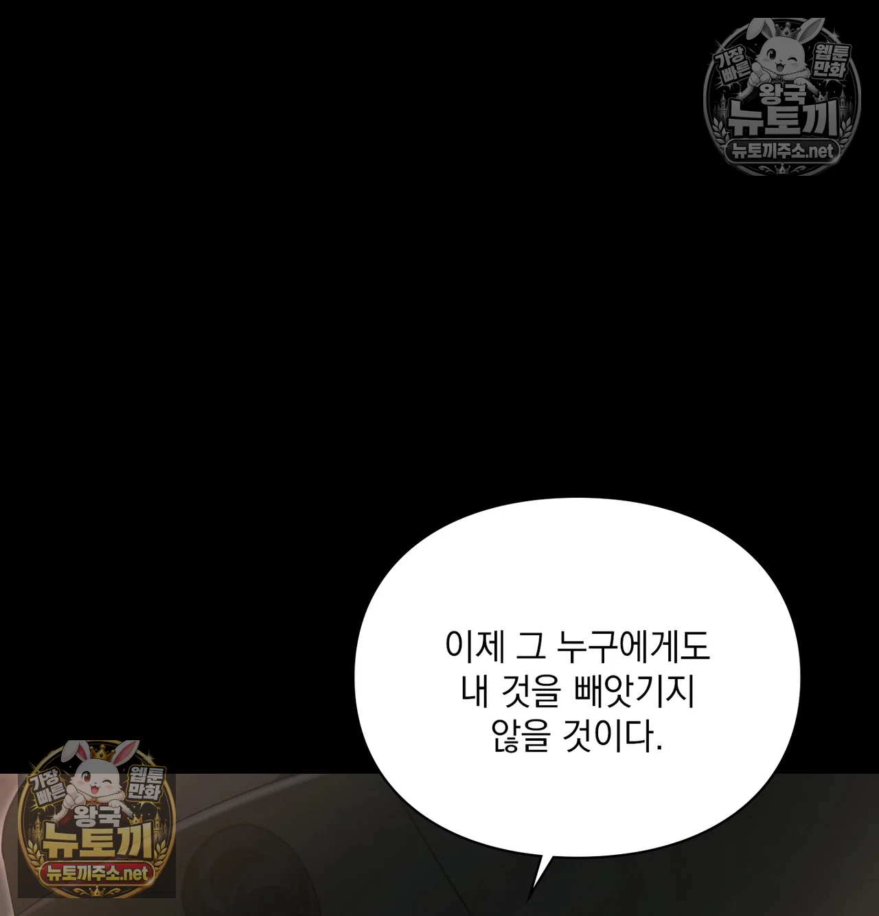 Slave Diary Raw 49