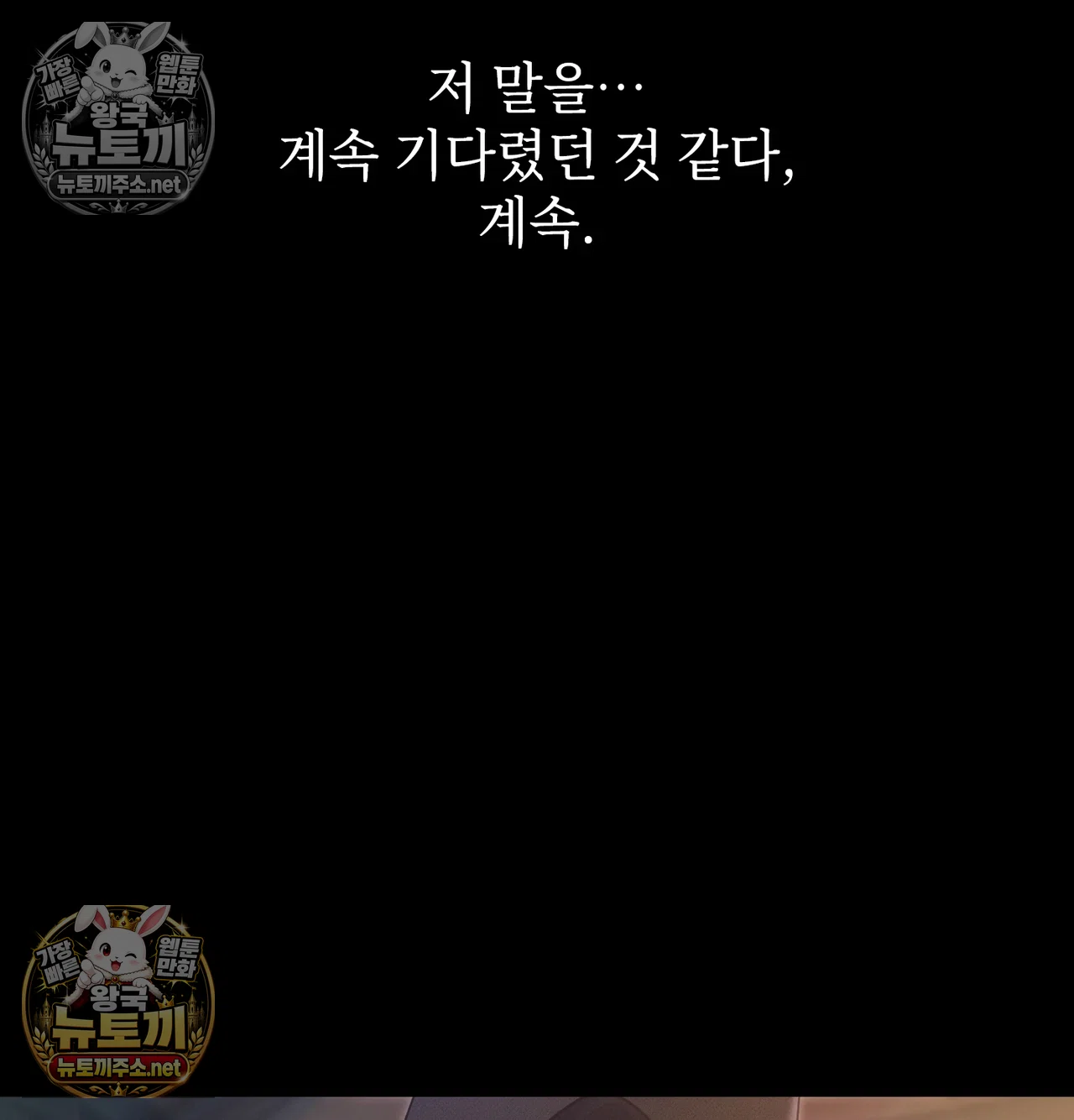 Slave Diary Raw 52