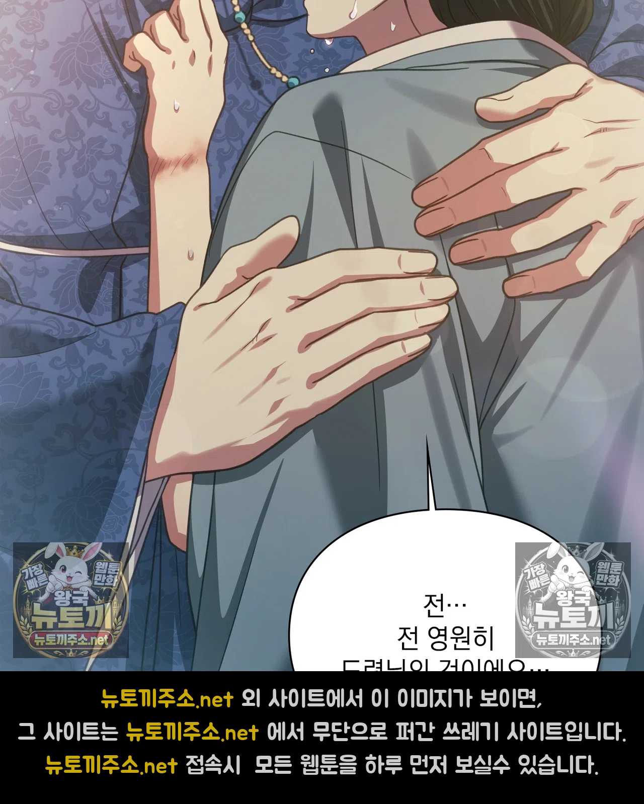 Slave Diary Raw 54