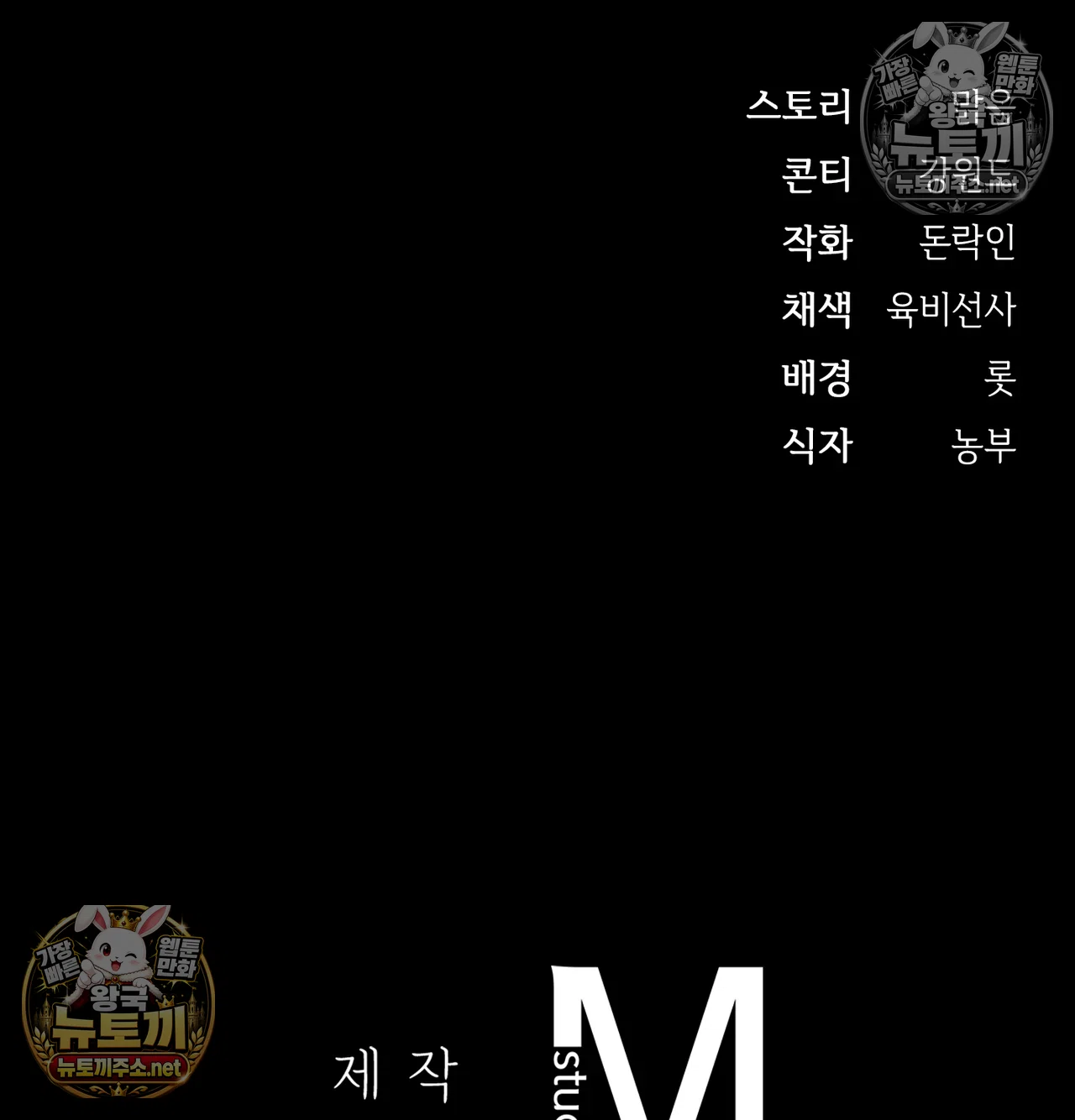 Slave Diary Raw 62