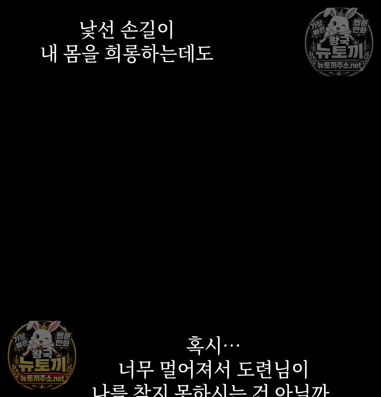 Slave Diary Raw 10