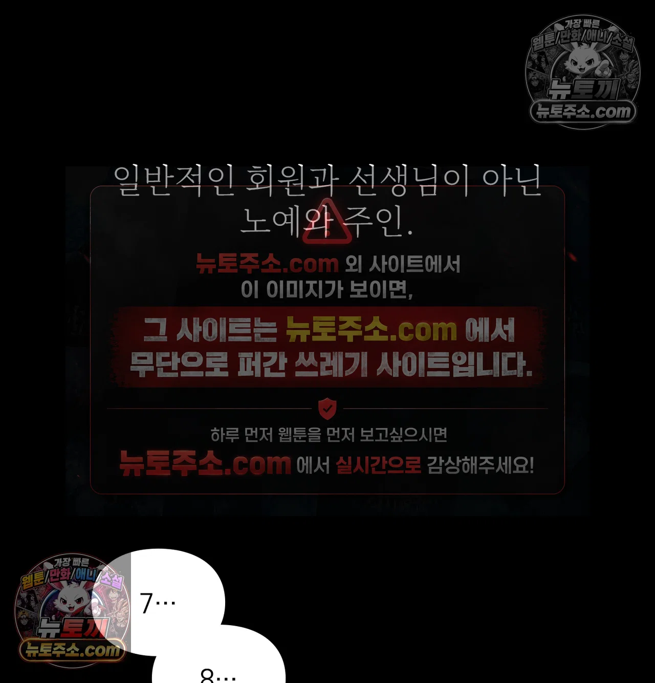 Slave Diary Raw 30