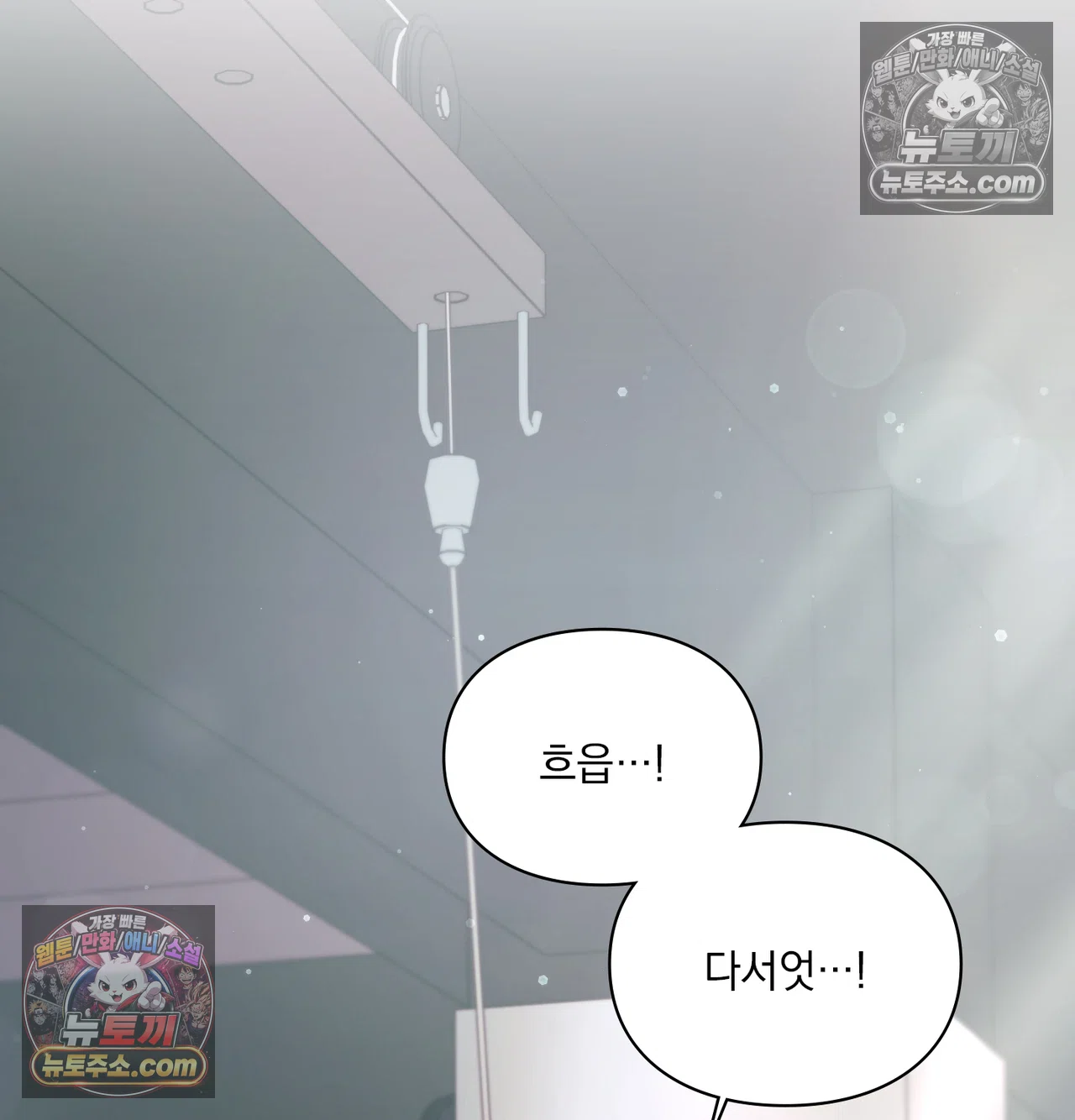 Slave Diary Raw 4