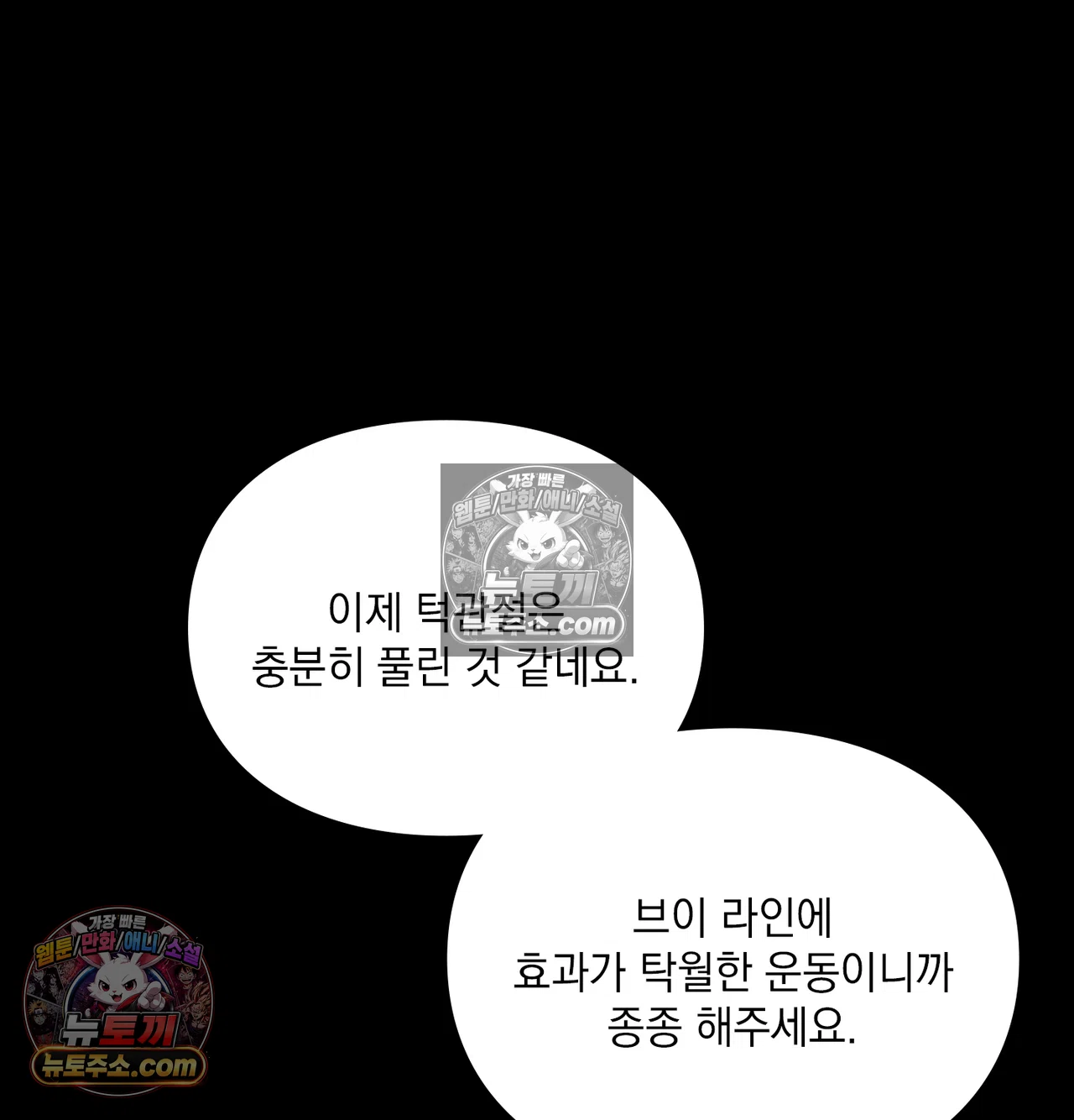 Slave Diary Raw 36