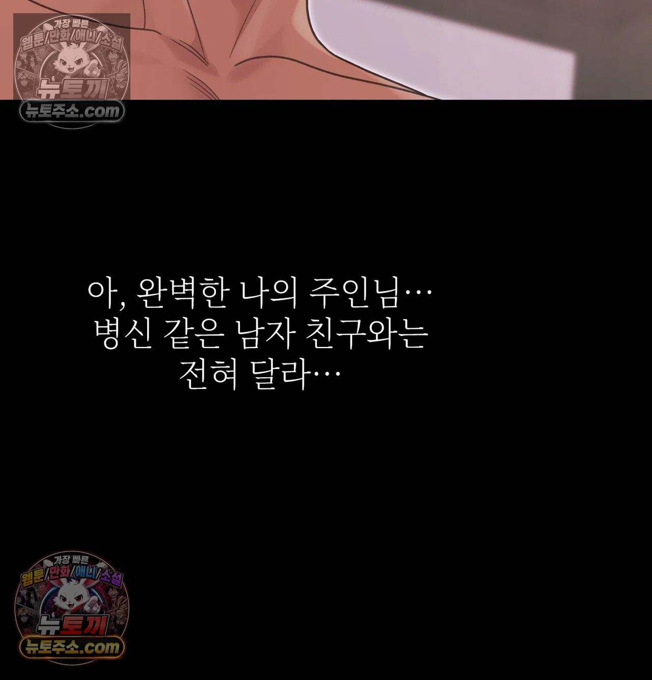 Slave Diary Raw 38