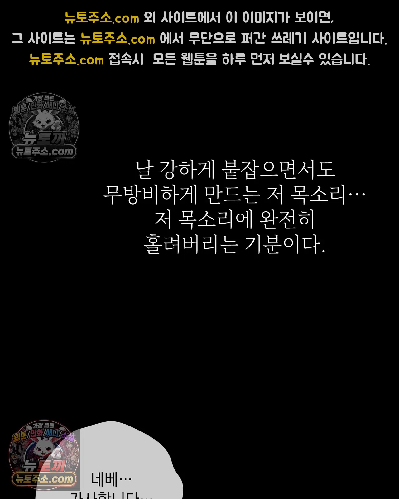 Slave Diary Raw 39