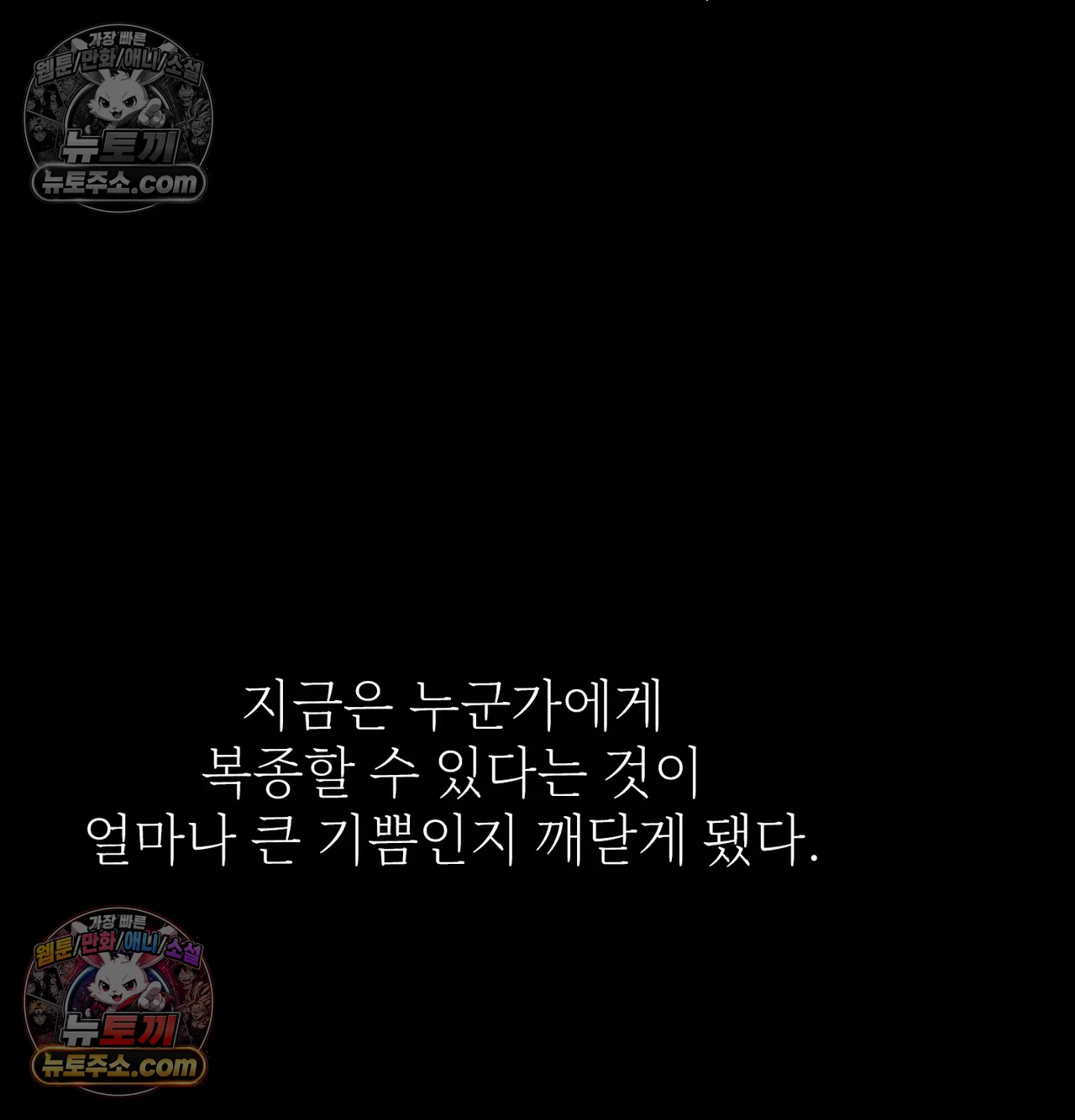 Slave Diary Raw 42