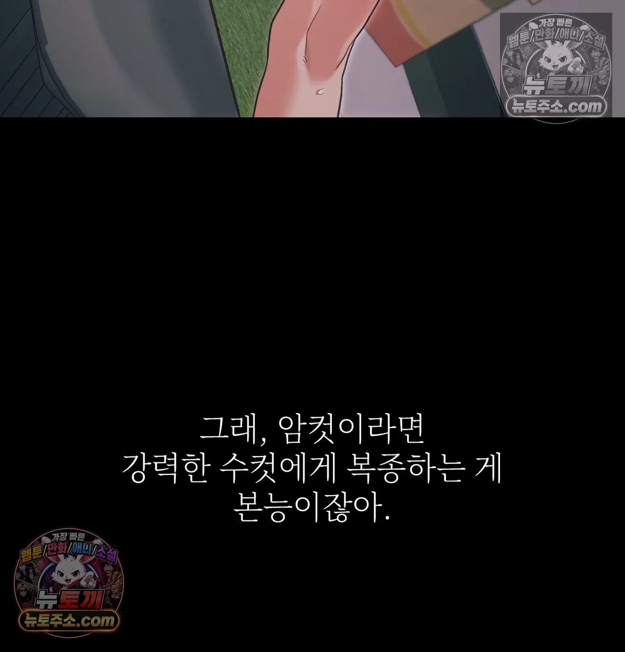 Slave Diary Raw 46