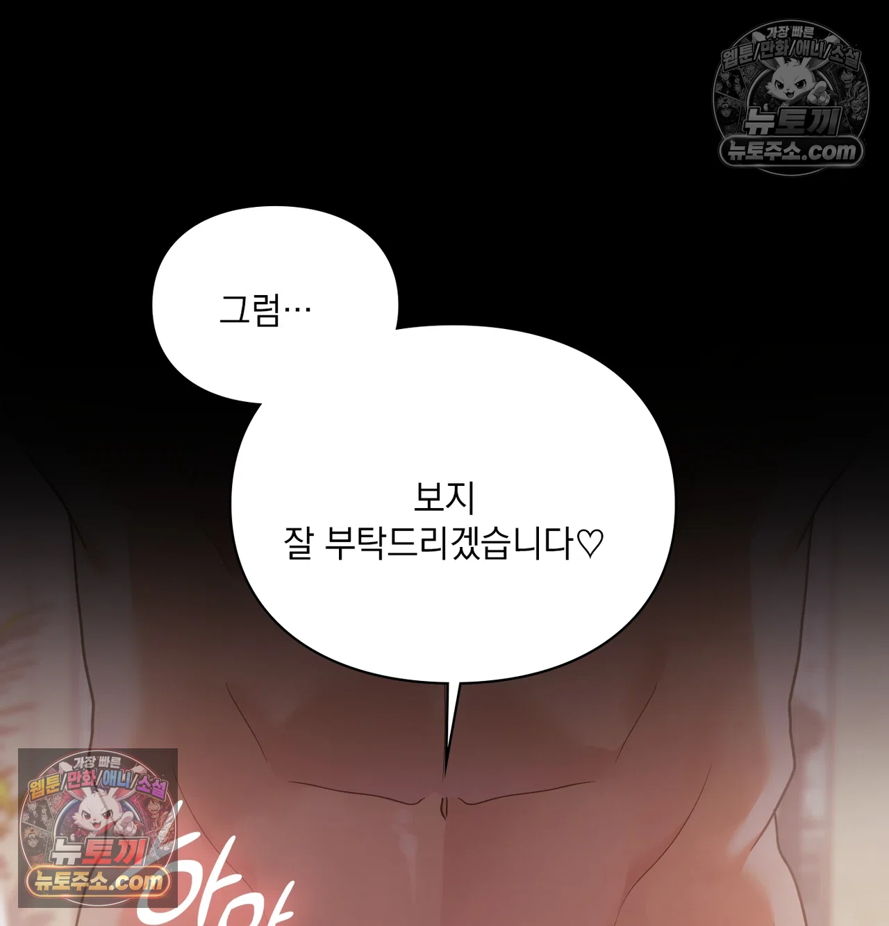 Slave Diary Raw 54