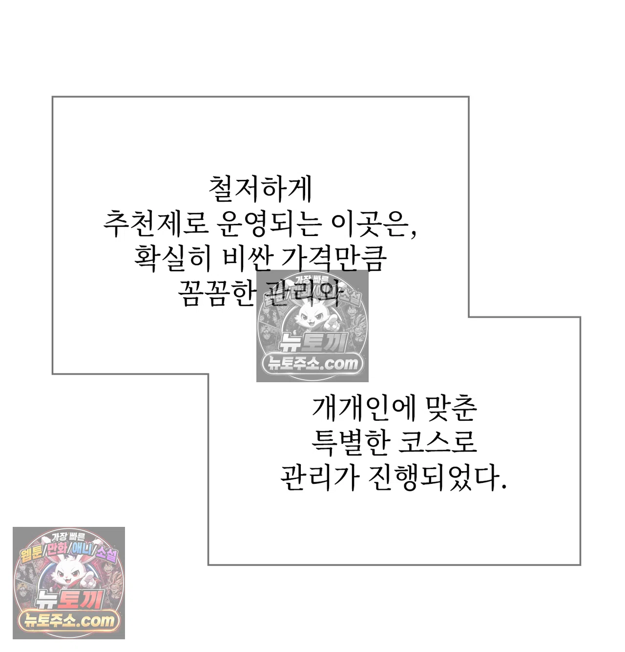 Slave Diary Raw 10