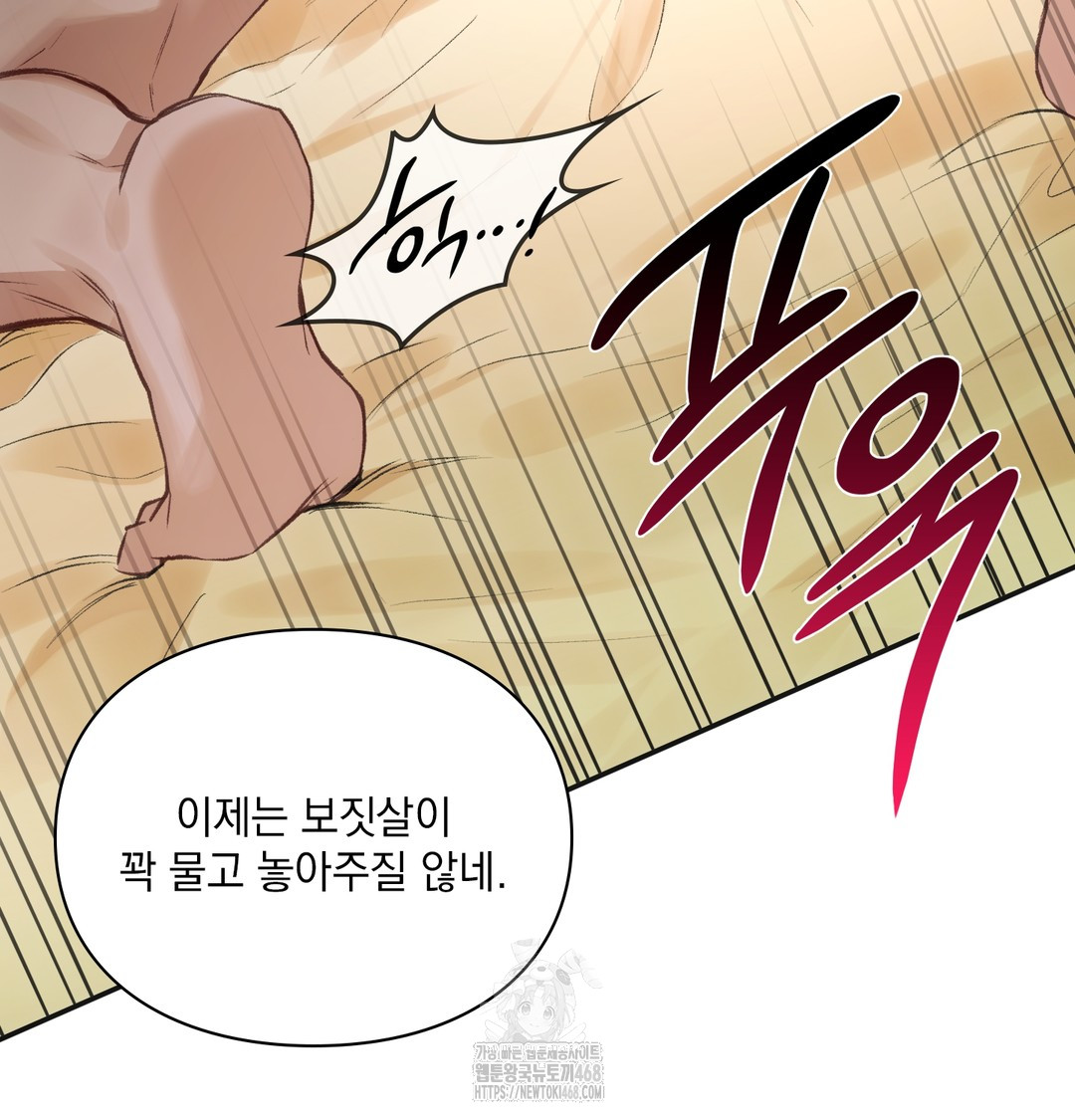 Slave Diary Raw 12