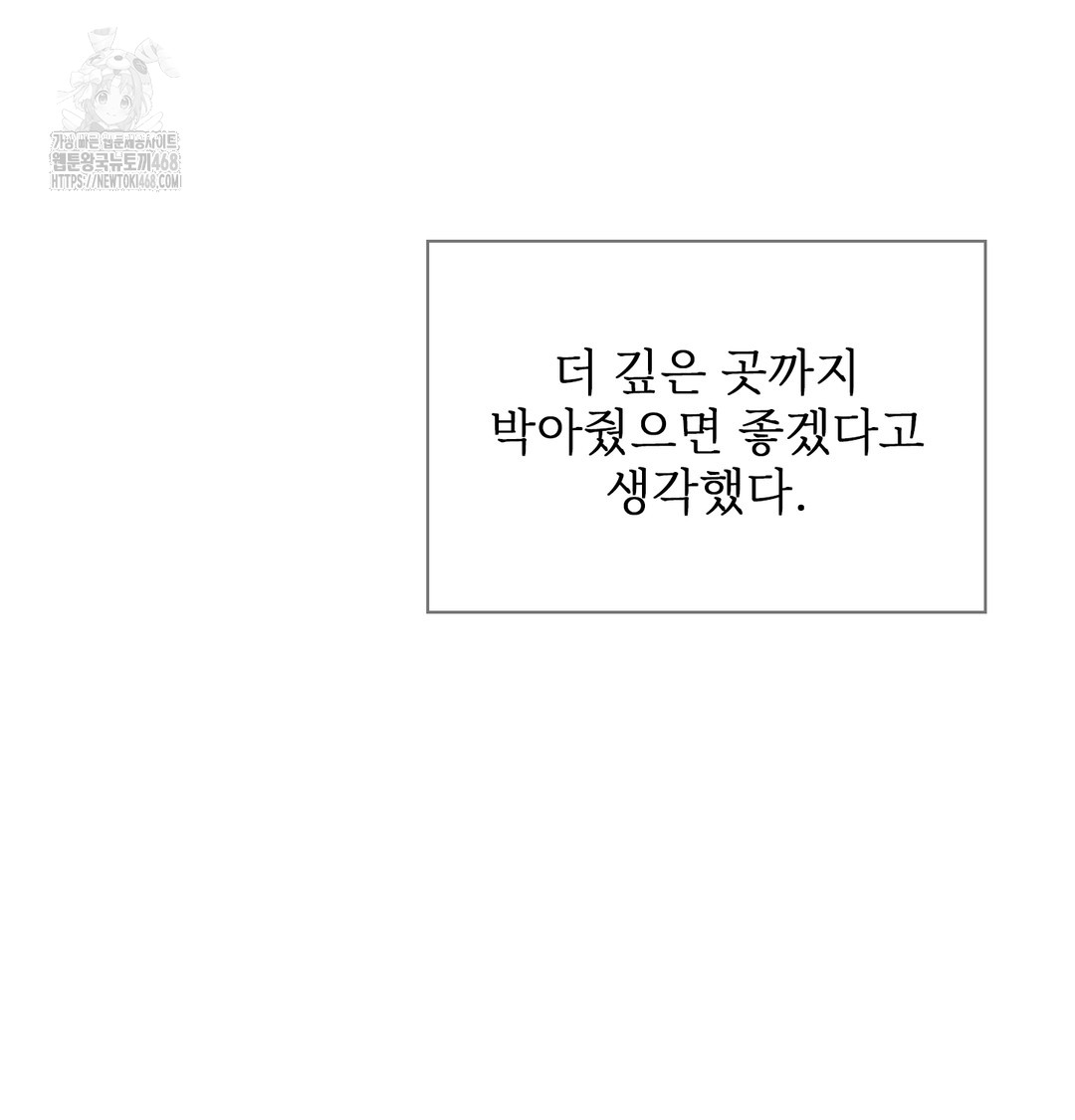 Slave Diary Raw 19