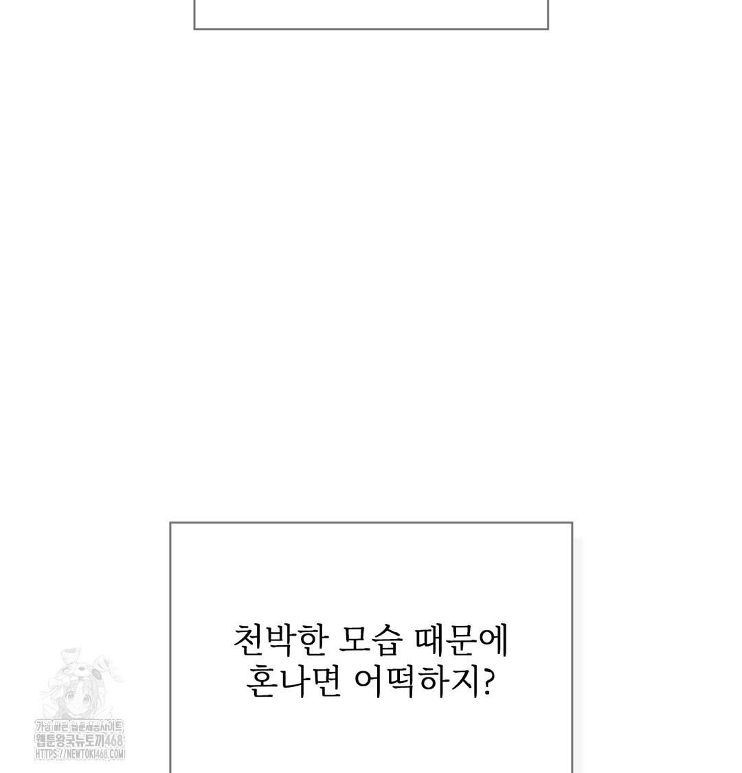 Slave Diary Raw 23