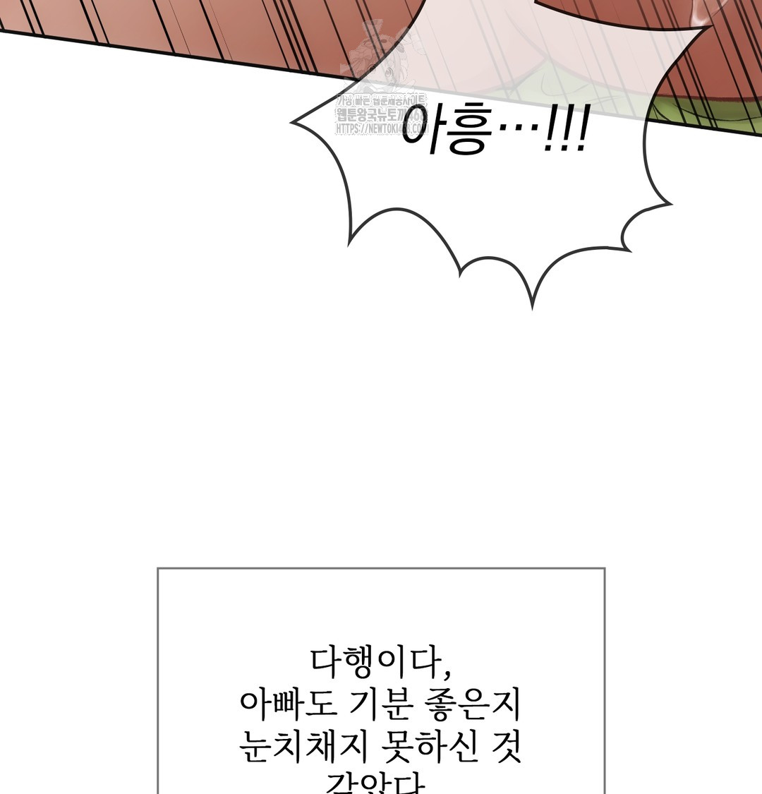 Slave Diary Raw 27