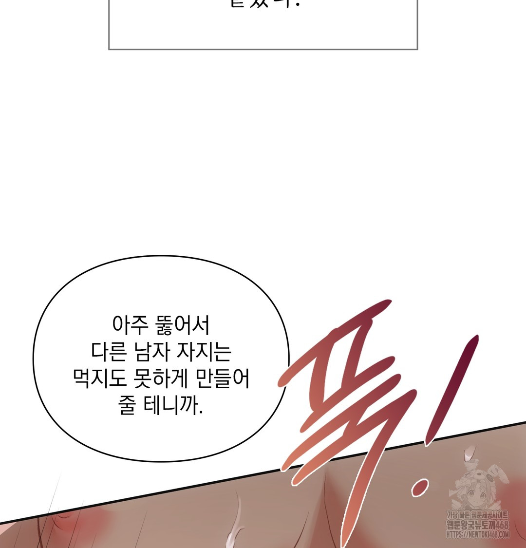 Slave Diary Raw 28