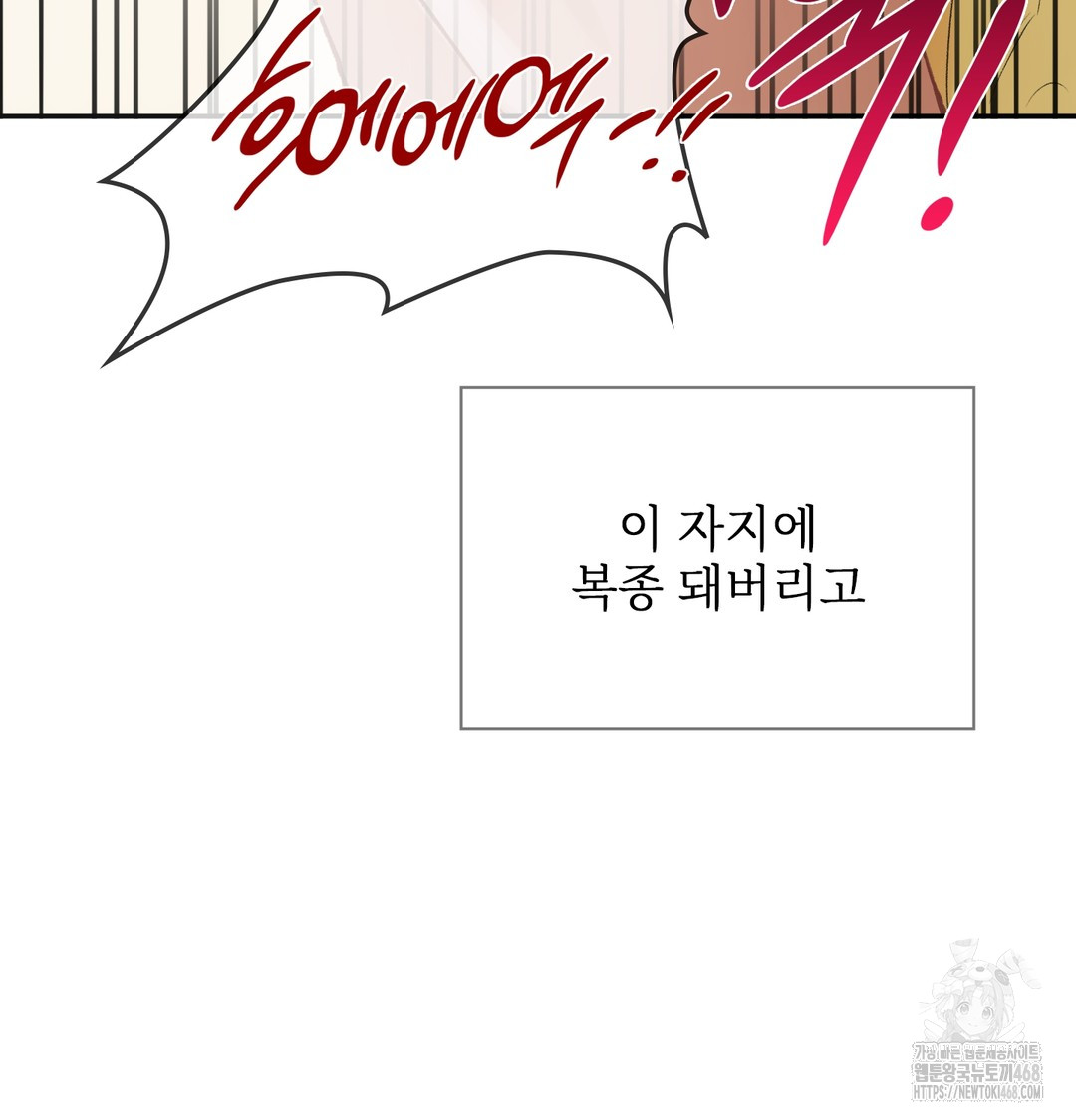 Slave Diary Raw 37