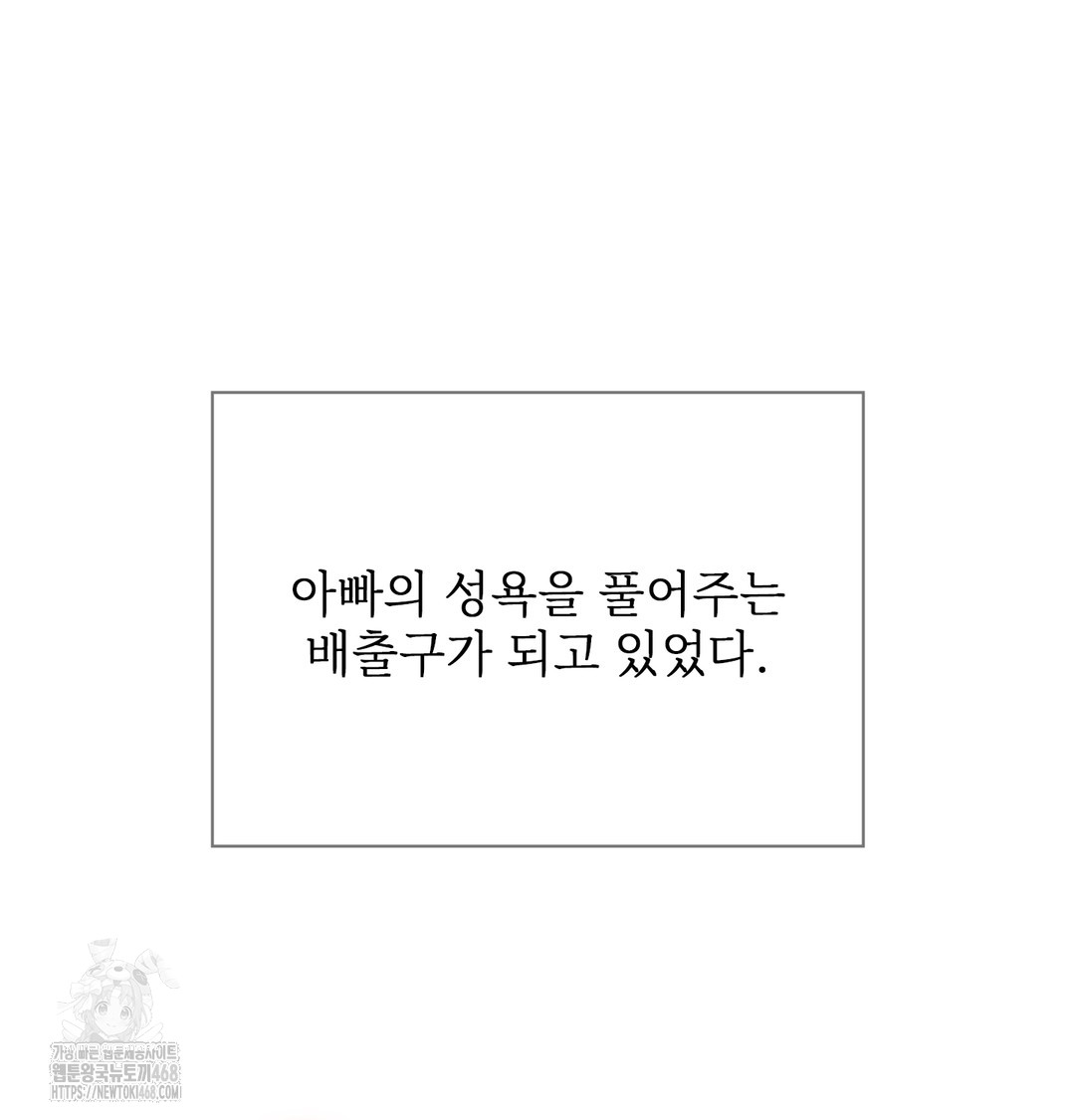 Slave Diary Raw 38