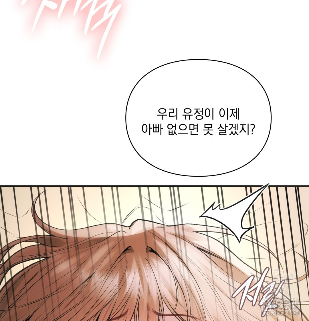Slave Diary Raw 5