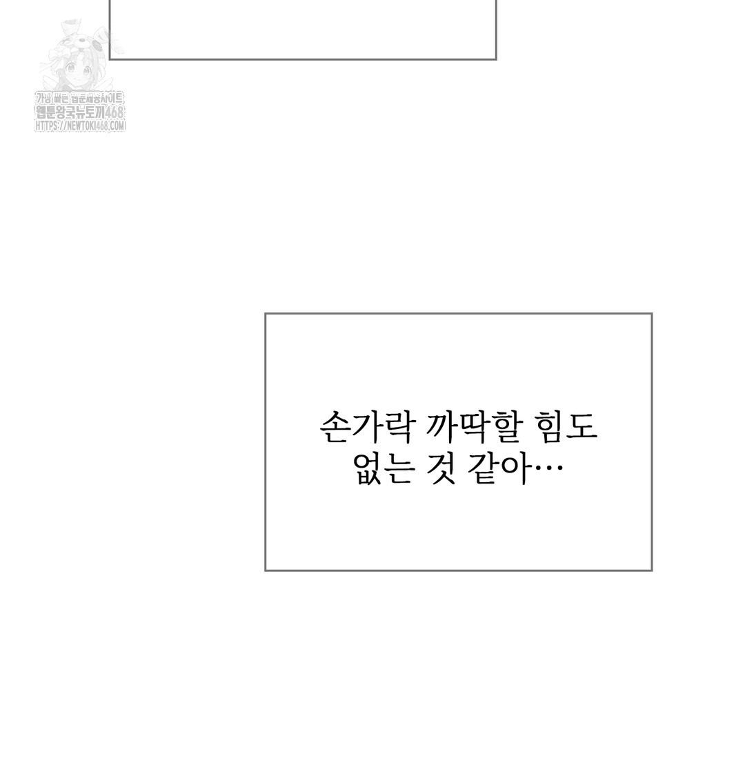 Slave Diary Raw 43