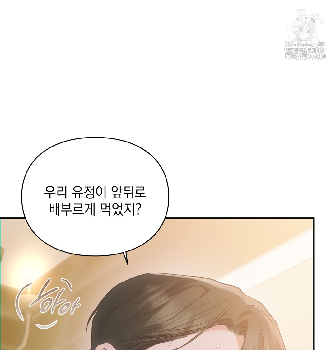 Slave Diary Raw 44