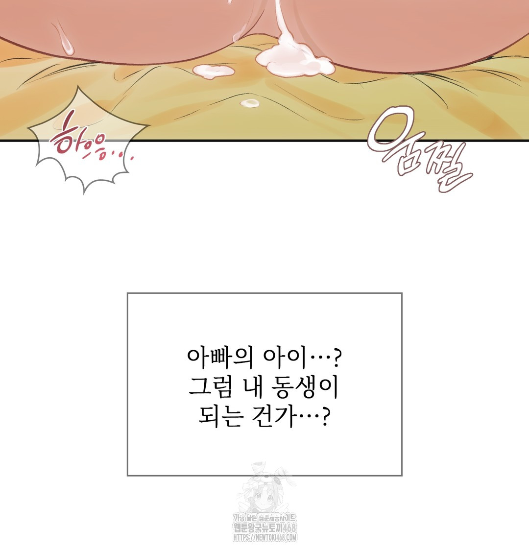 Slave Diary Raw 48