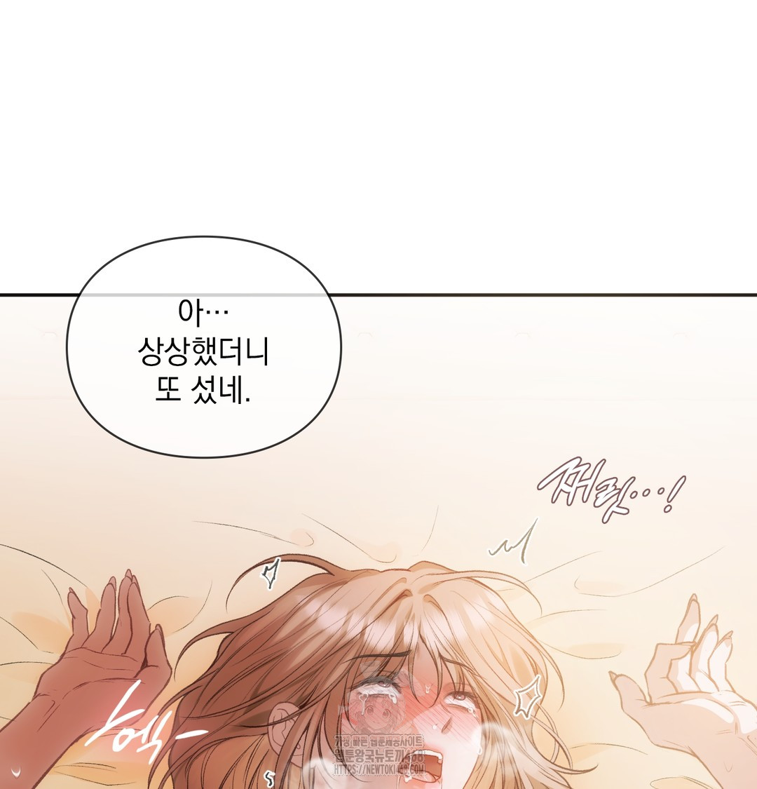 Slave Diary Raw 49